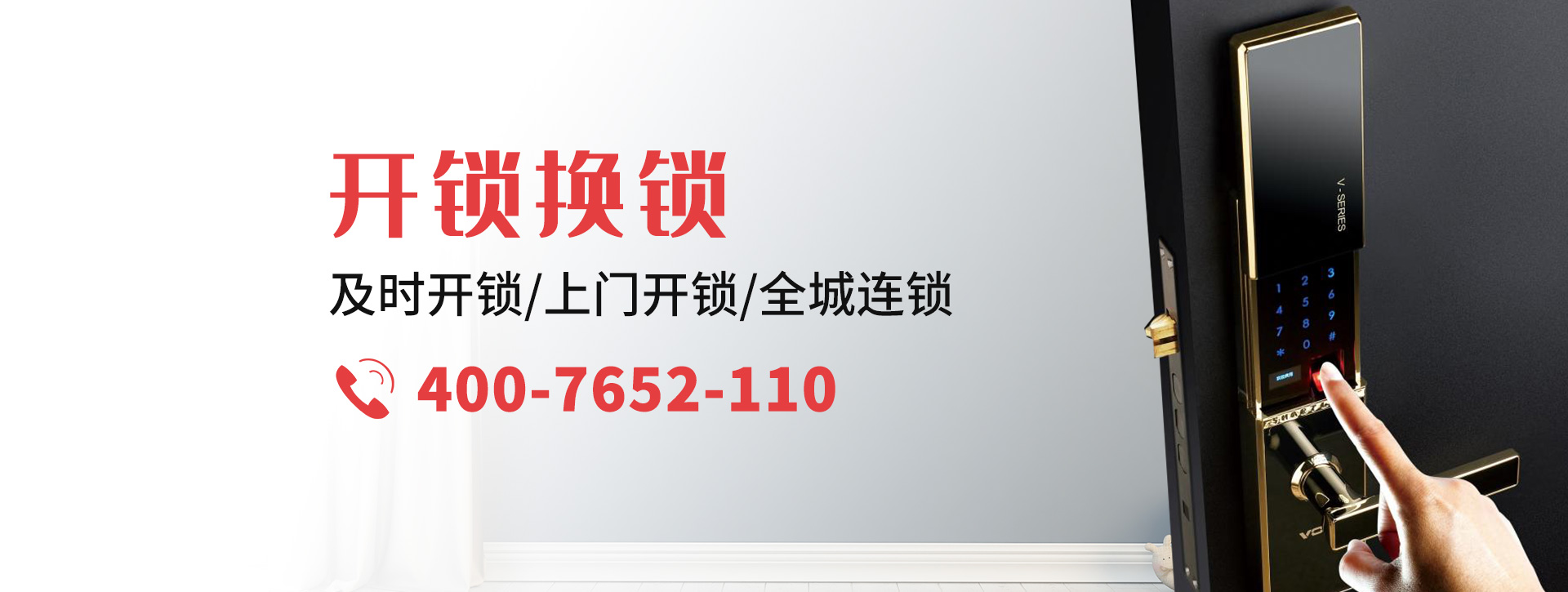 忻州代县banner